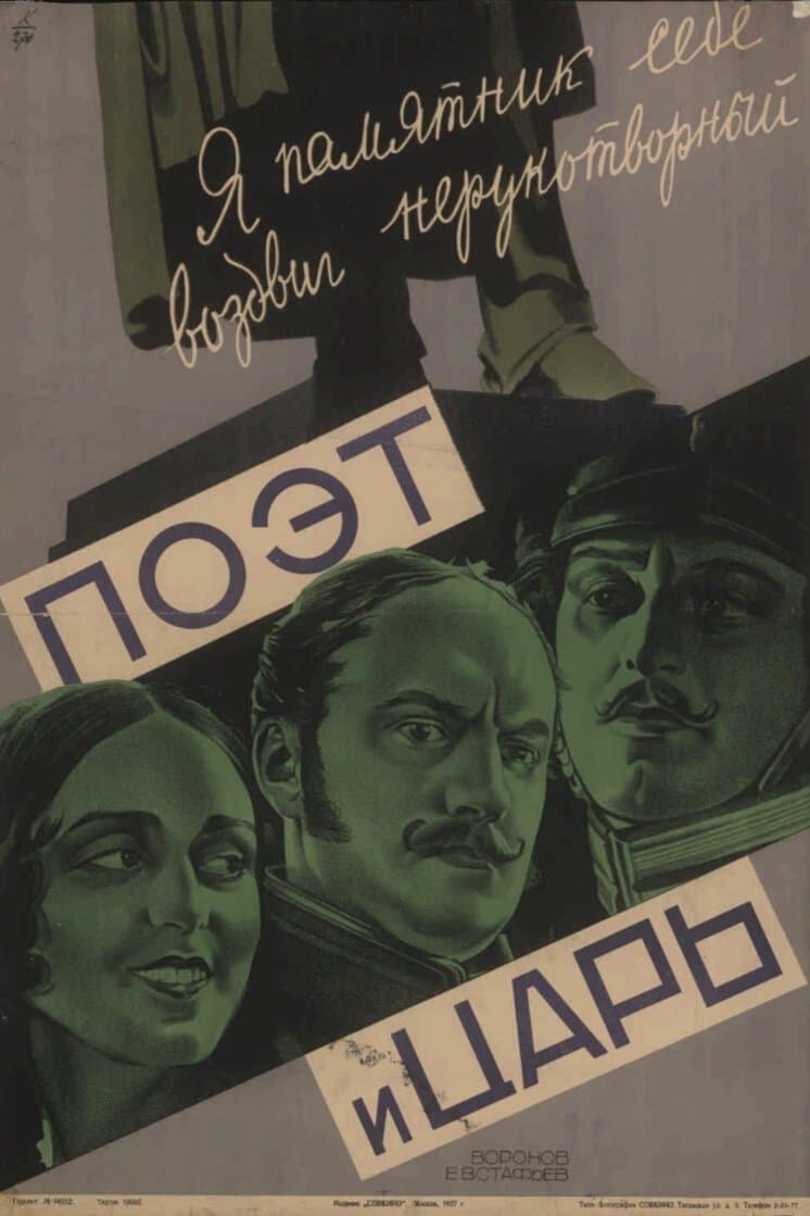 The Poet and the Tsar full movie