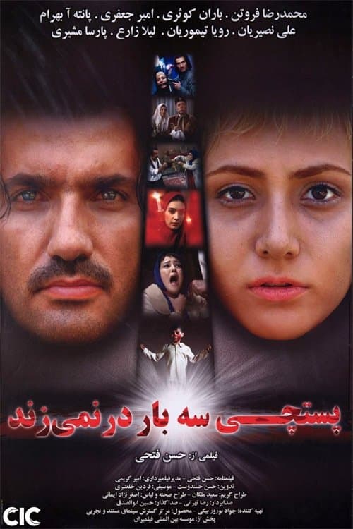 The Postman Doesn't Knock Three Times full movie