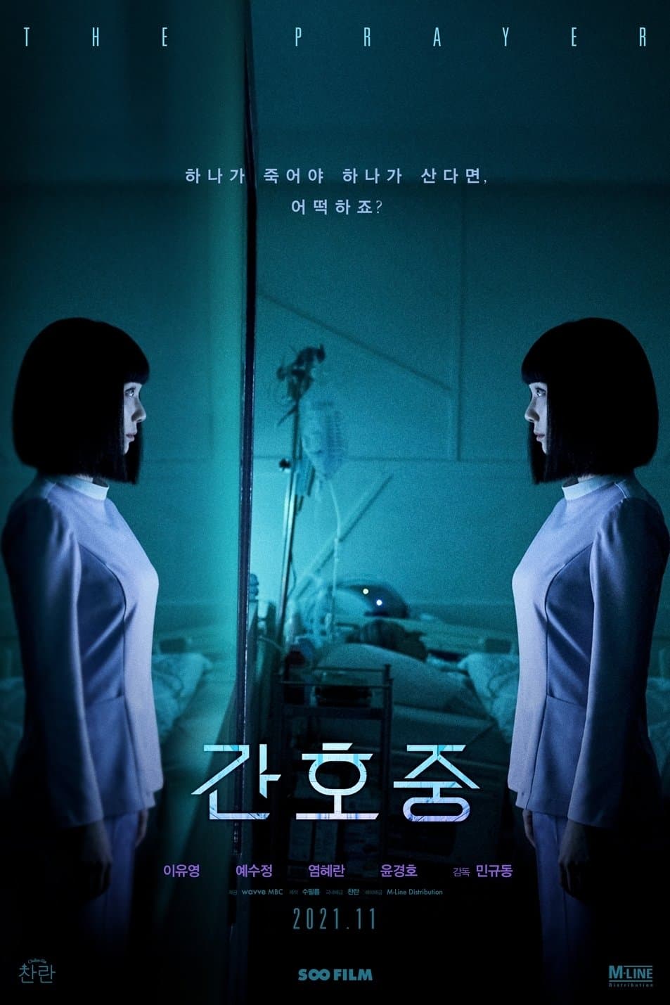 The Prayer full movie