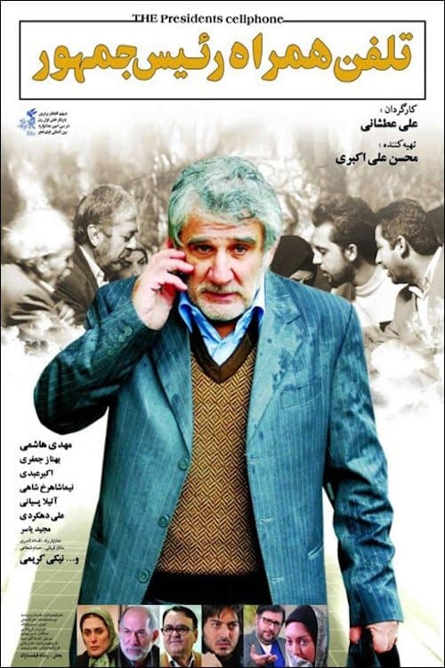 The President's Cell Phone full movie