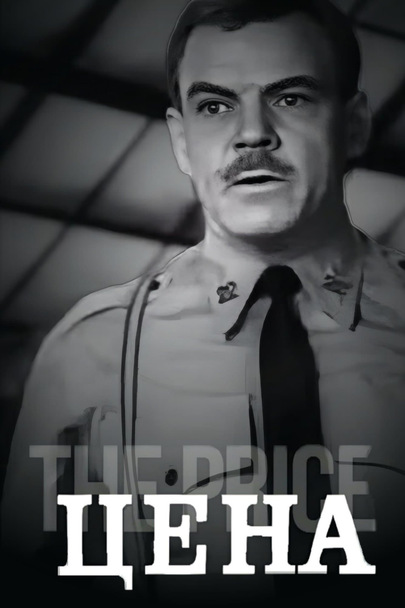 The Price full movie