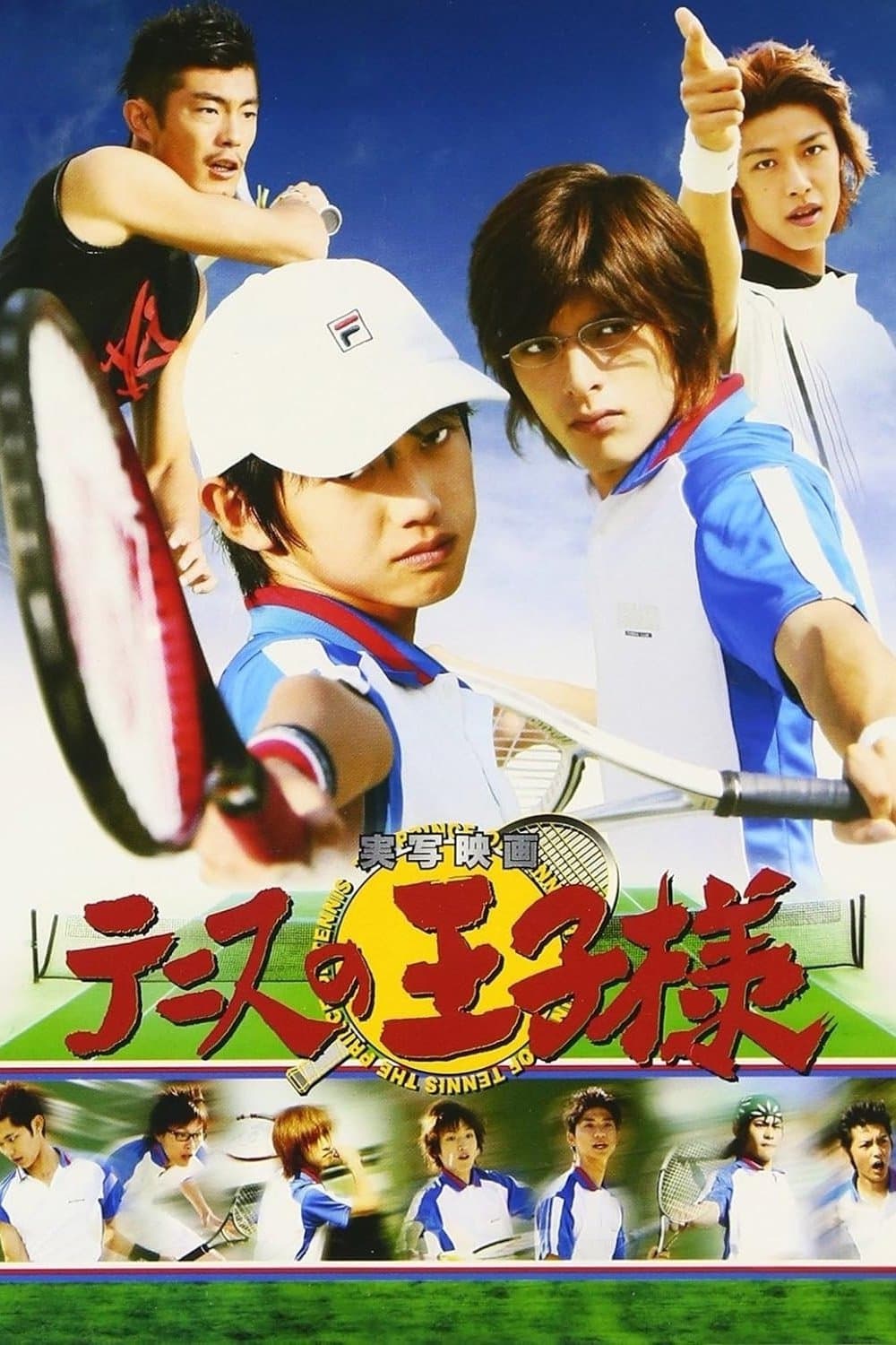 The Prince of Tennis full movie