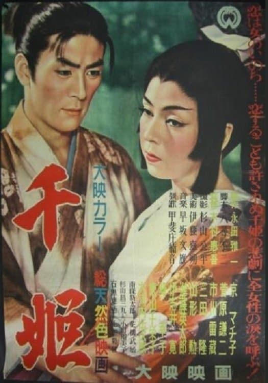 The Princess Sen full movie