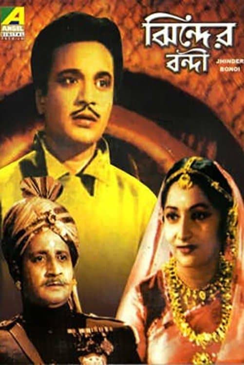 The Prisoner of Jhind full movie