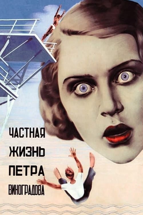 The Private Life of Pyotr Vinogradov full movie