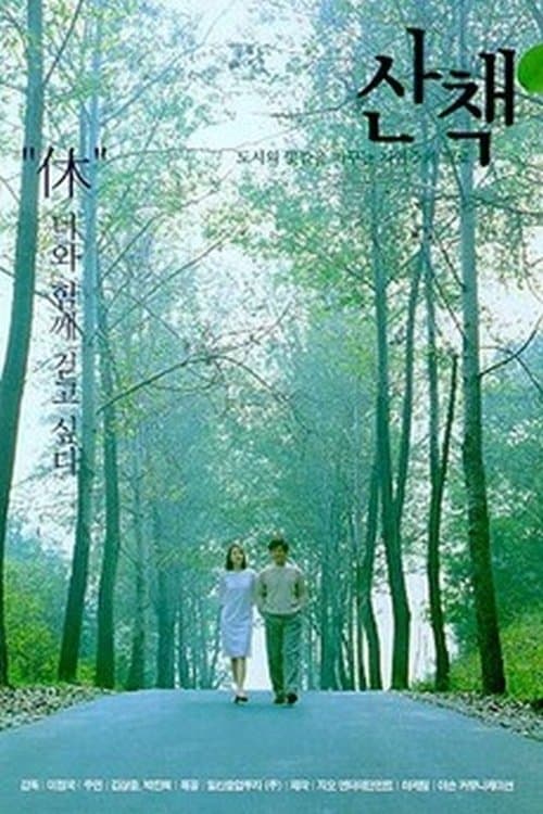 The Promenade full movie