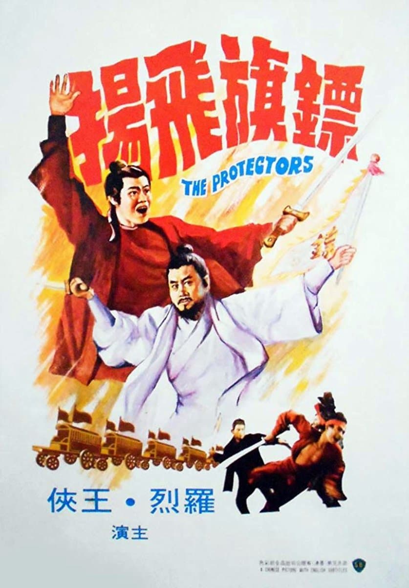 The Protectors full movie