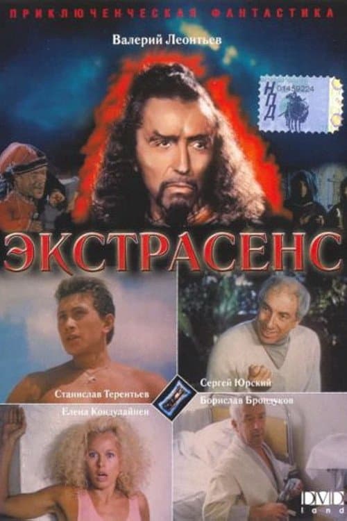 The Psychic full movie