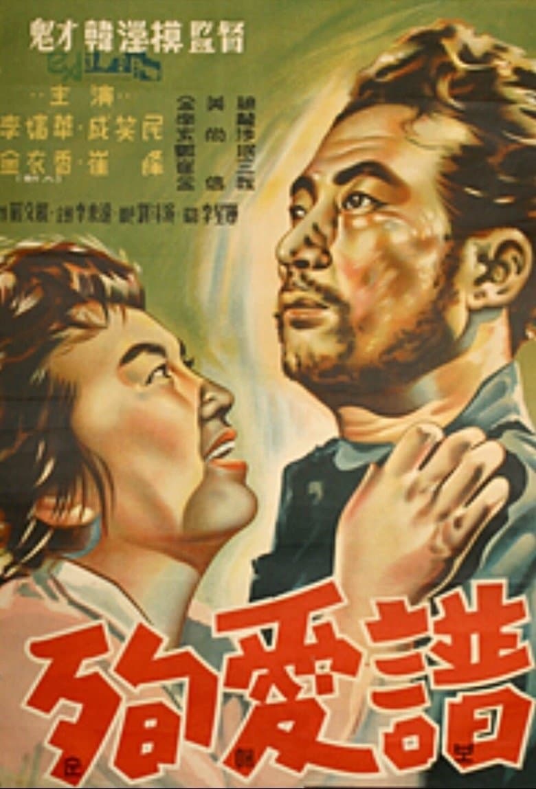 The Pure Love full movie