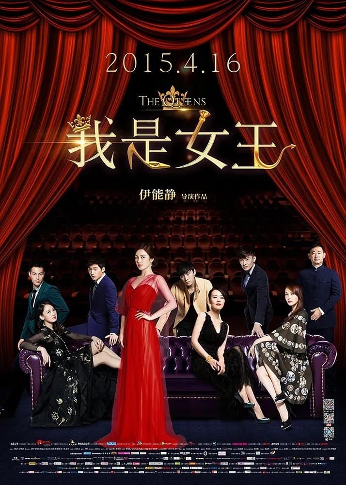 The Queens full movie