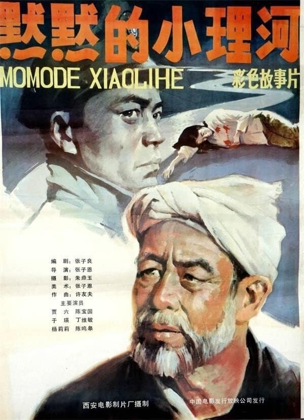 The Quiet Little Li River full movie