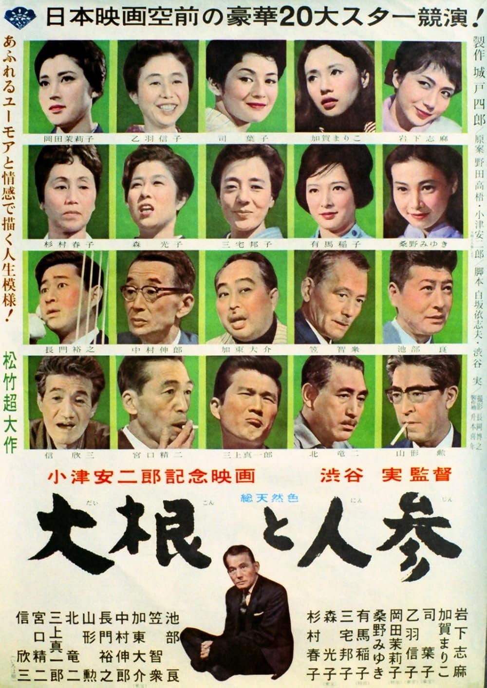 The Radish and the Carrot full movie