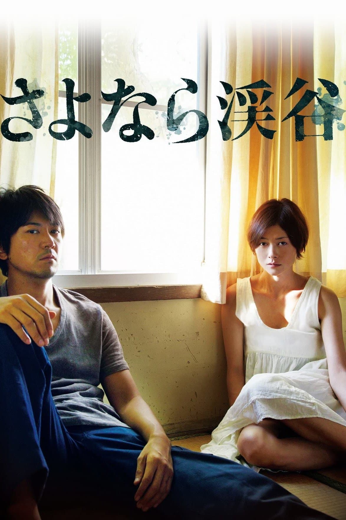 The Ravine of Goodbye full movie