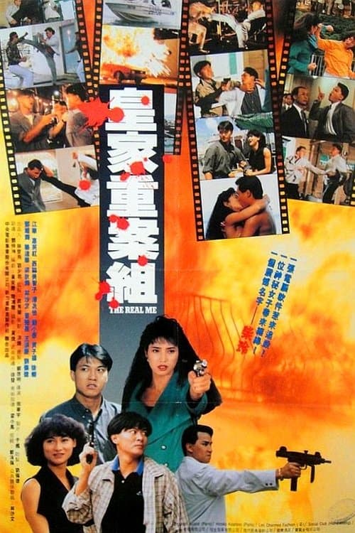 The Real Me full movie