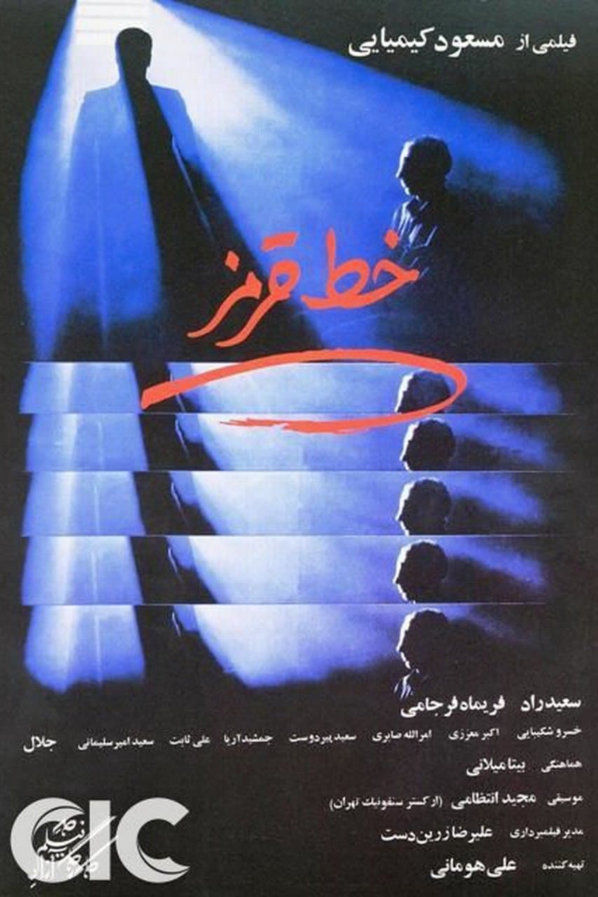 The Red Line full movie