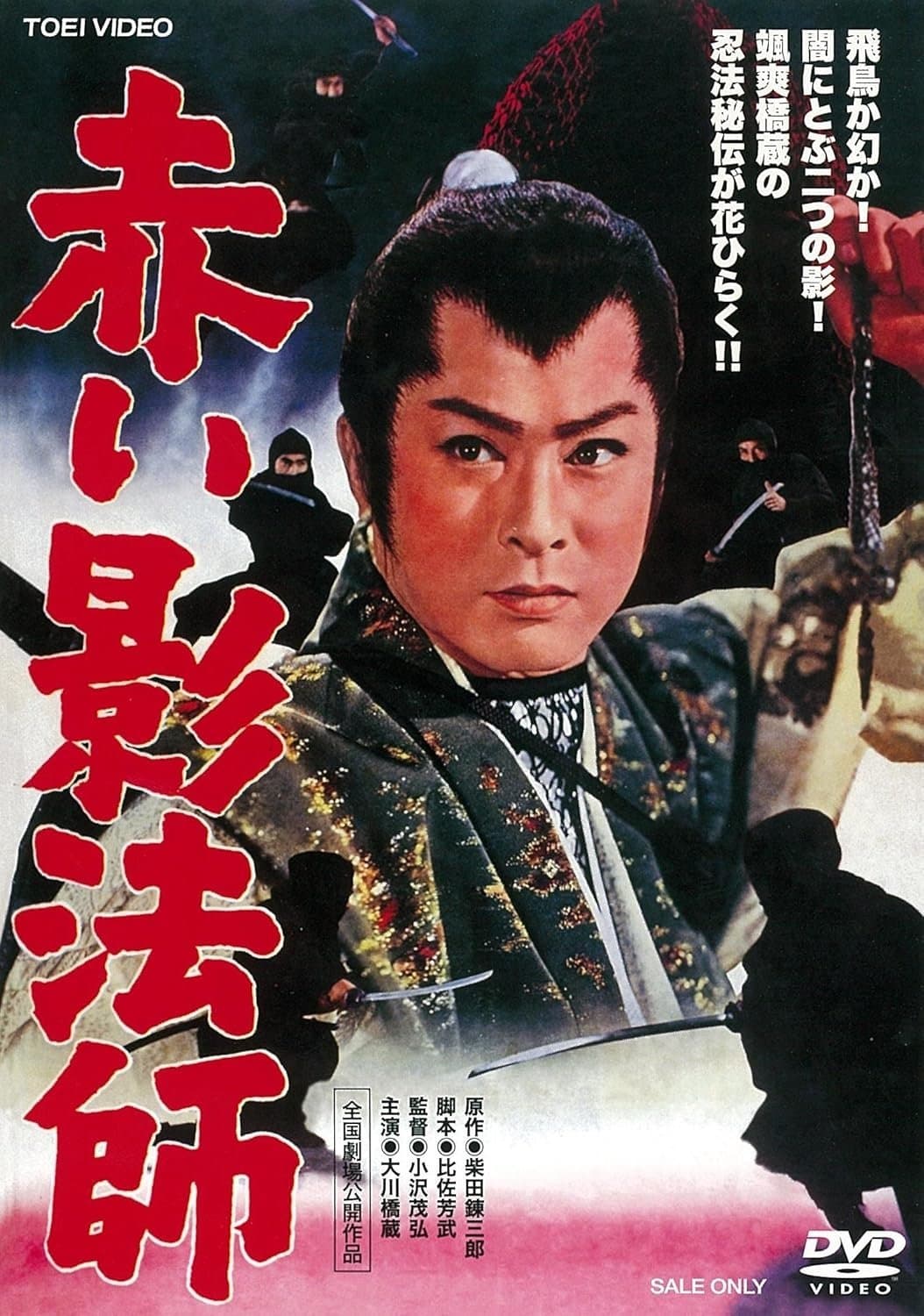 The Red Shadow full movie
