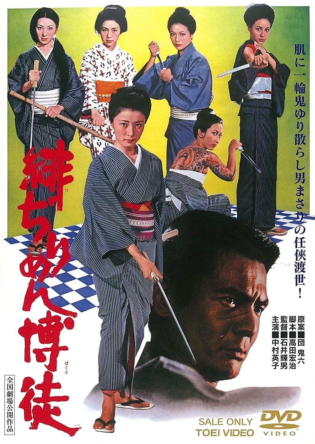 The Red Silk Gambler full movie