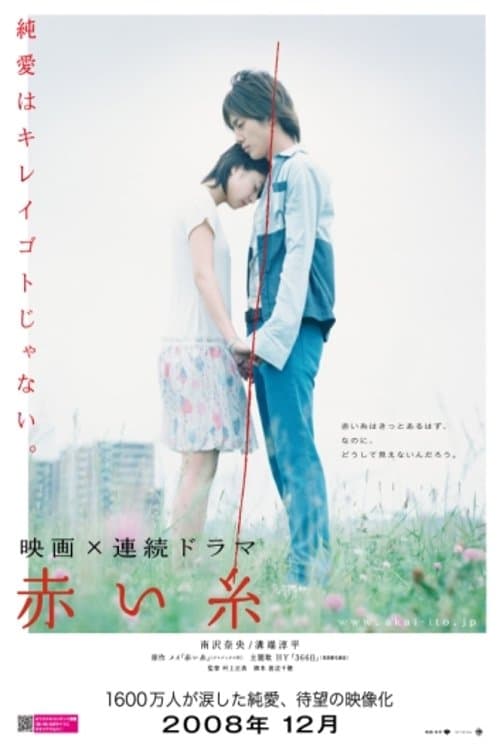 The Red Thread full movie