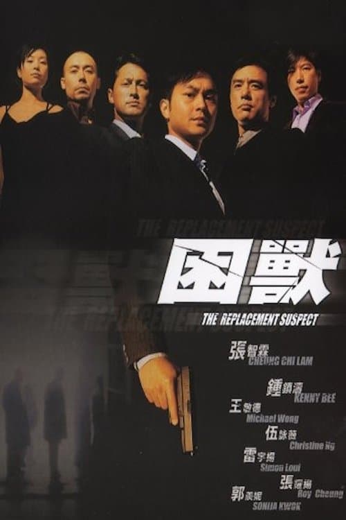 The Replacement Suspect full movie