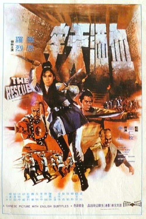 The Rescue full movie