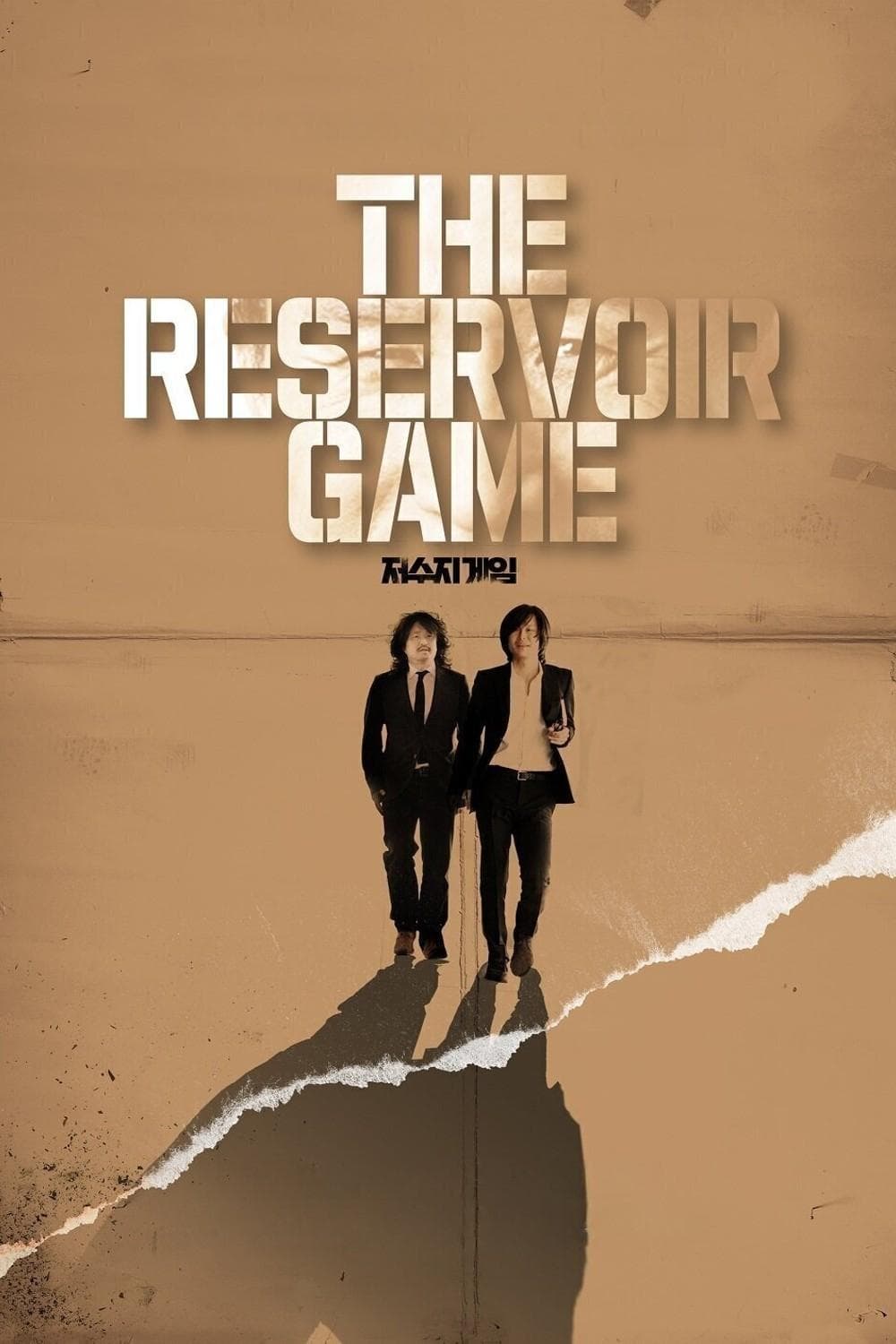 The Reservoir Game full movie