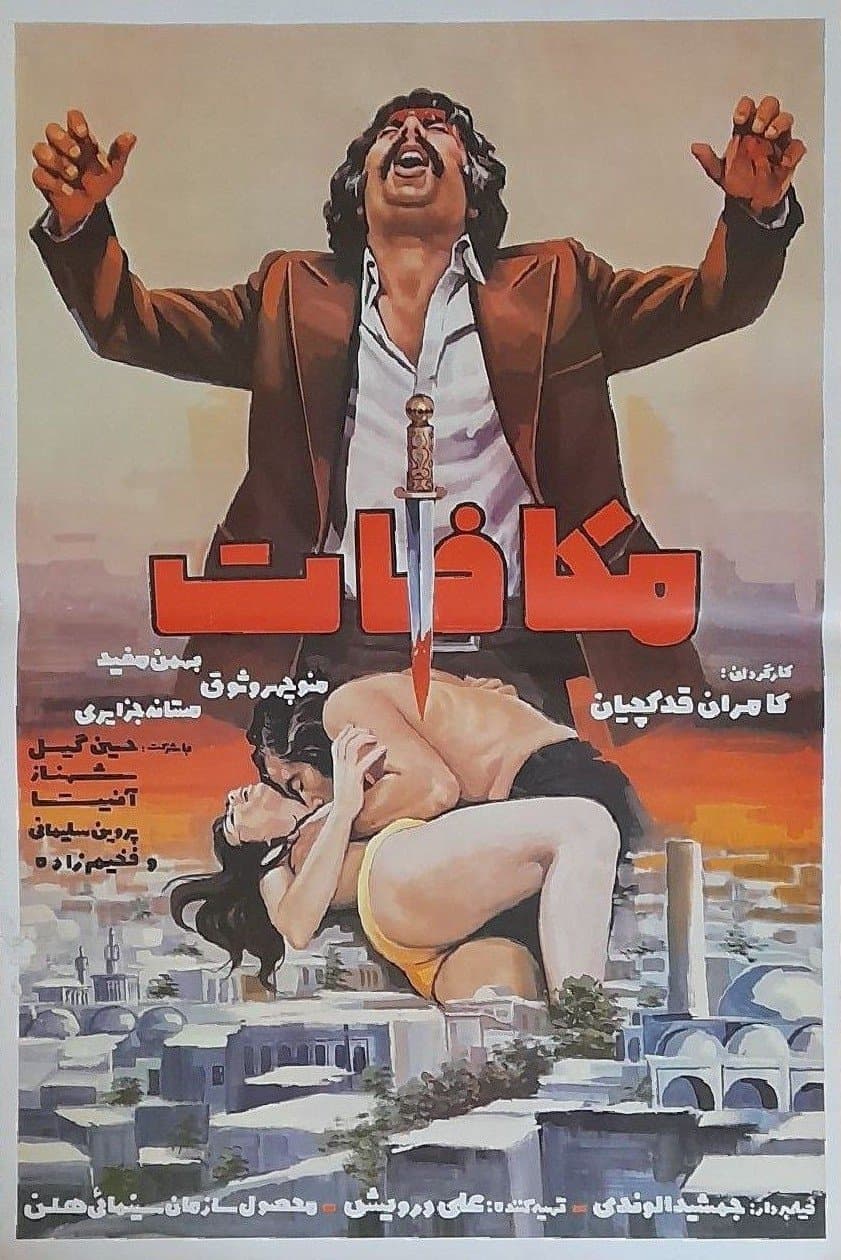 The Retribution full movie