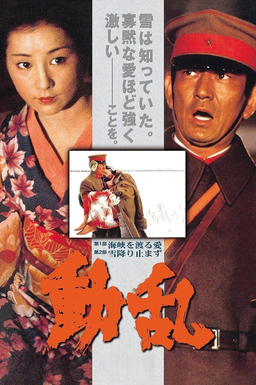 The Revolt full movie