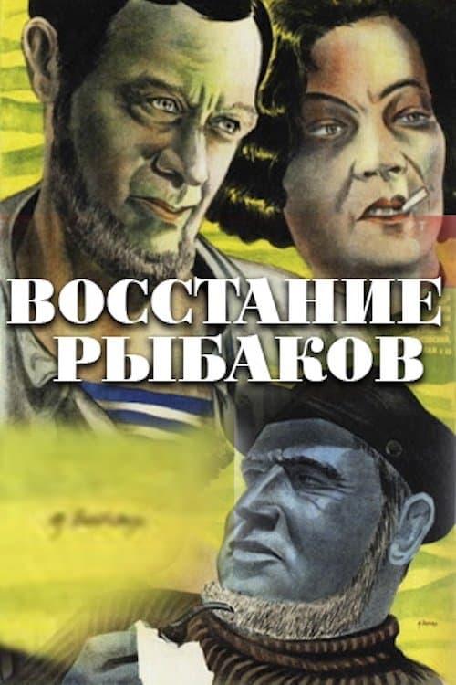 The Revolt of the Fishermen full movie