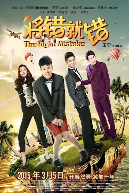 The Right Mistake full movie