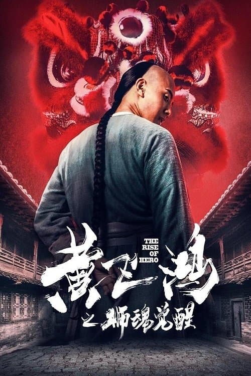The Rise of Hero full movie