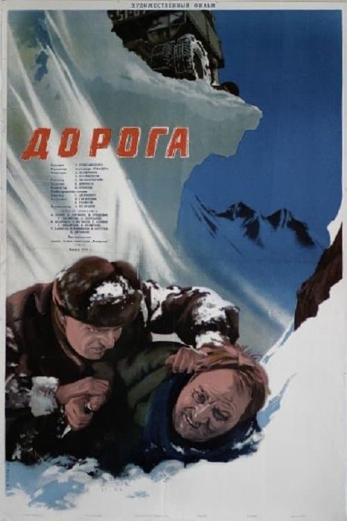 The Road full movie
