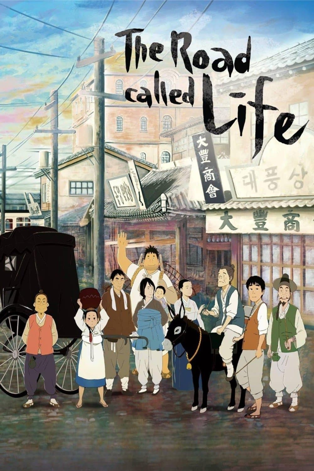 The Road Called Life full movie