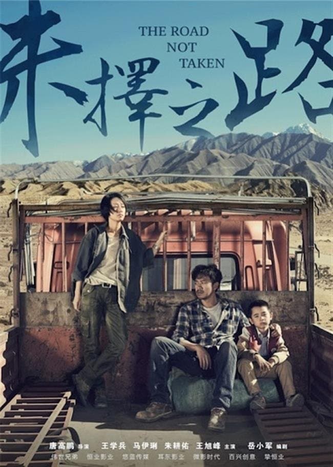 The Road Not Taken full movie