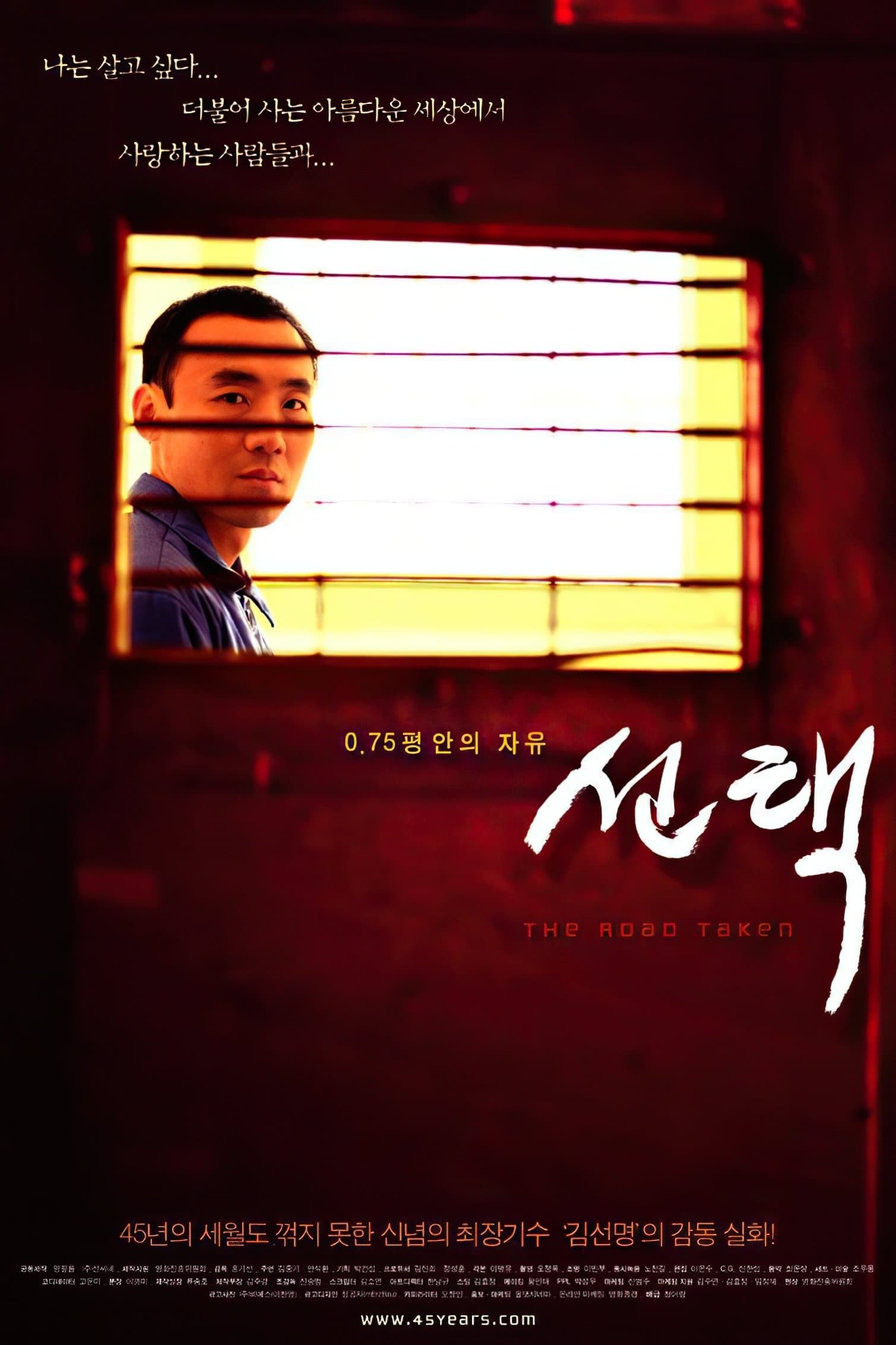 The Road Taken full movie