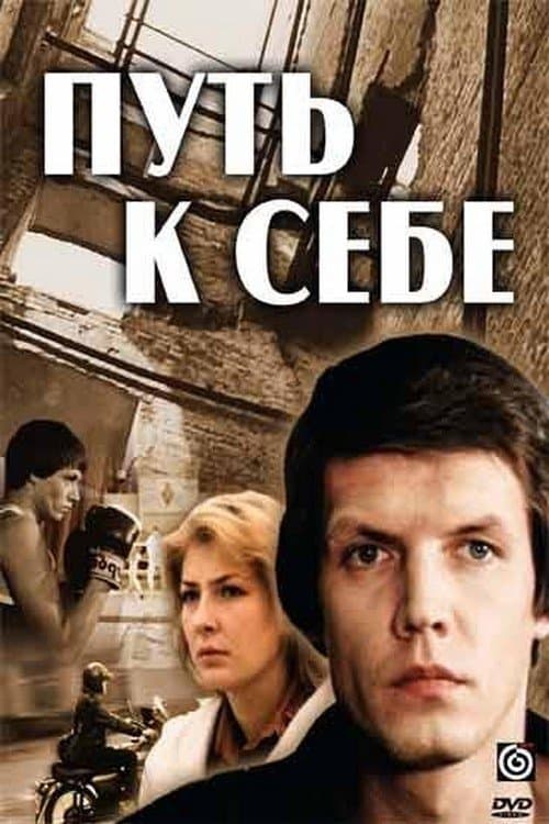 The Road to One's Self full movie