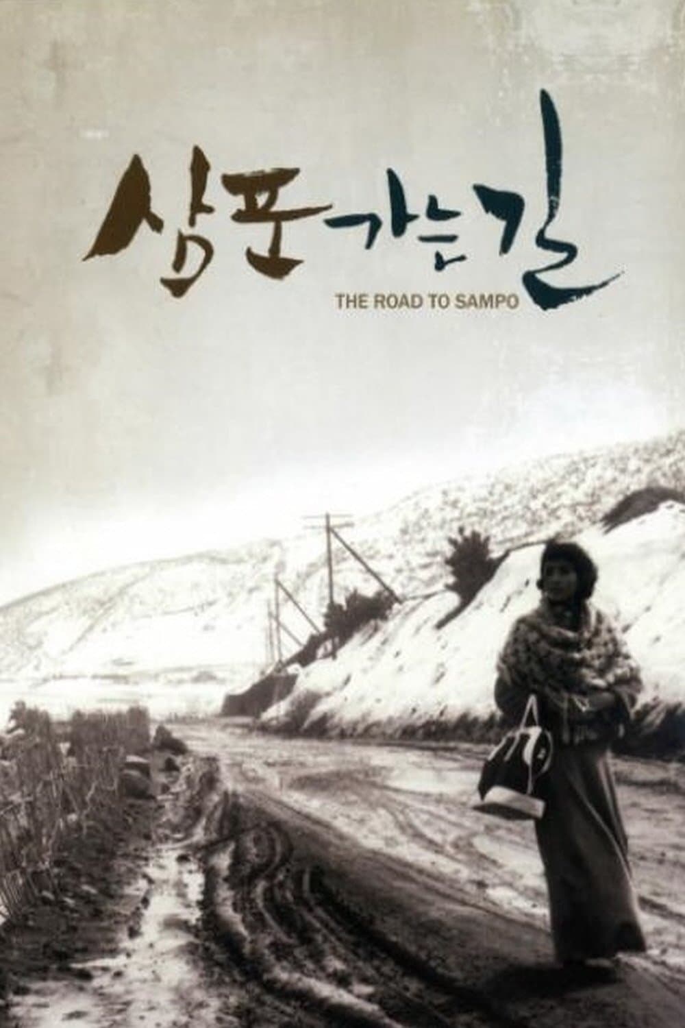 The Road to Sampo full movie