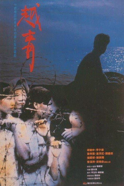 The Roar of the Vietnamese full movie