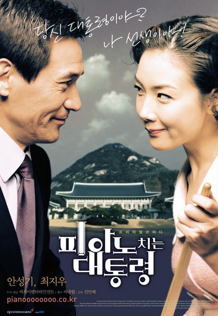 The Romantic President full movie