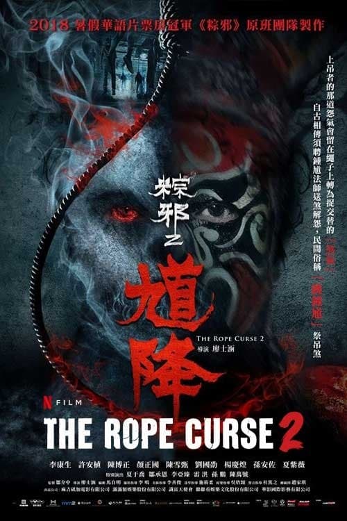 The Rope Curse 2 full movie