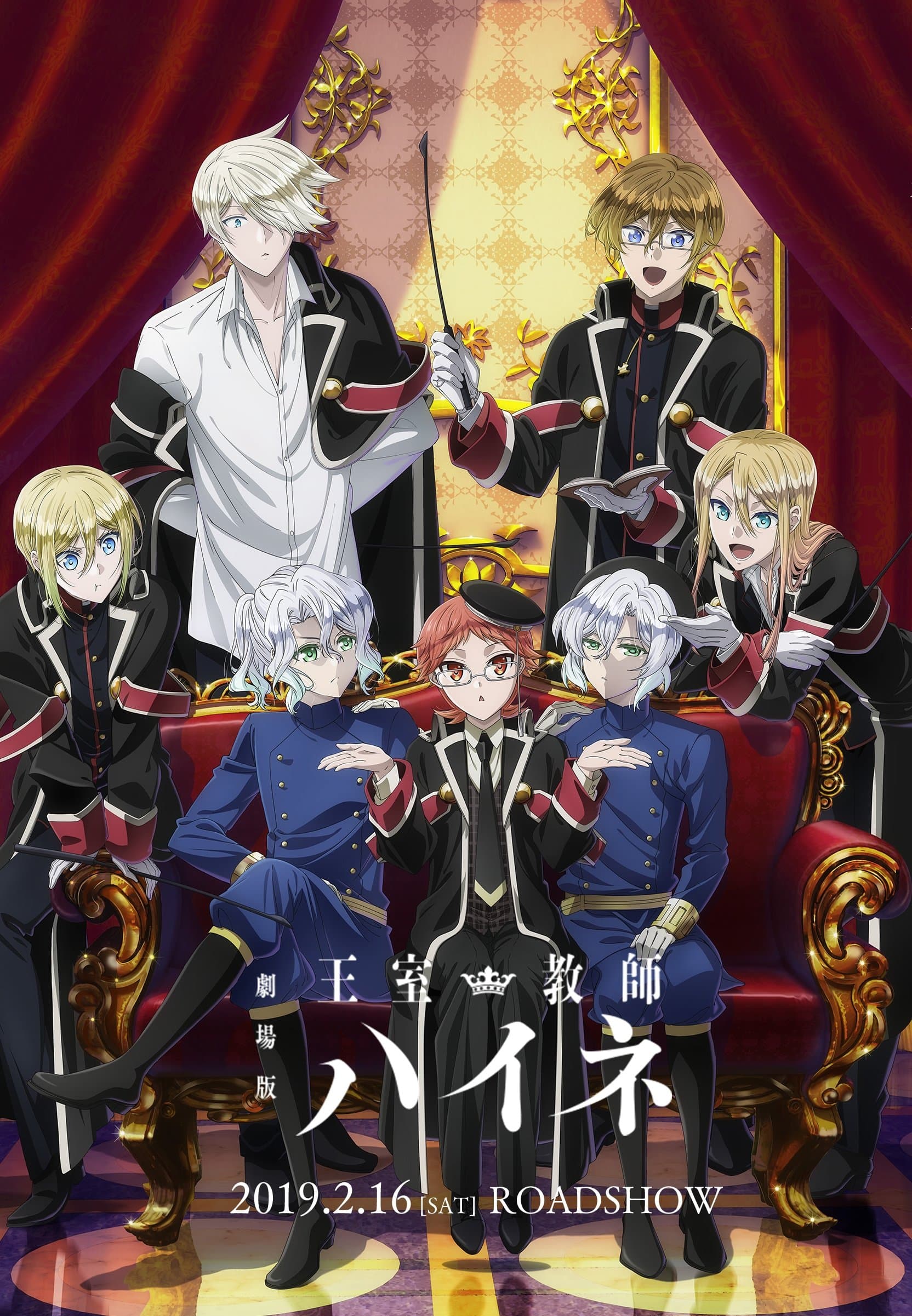 The Royal Tutor Movie full movie