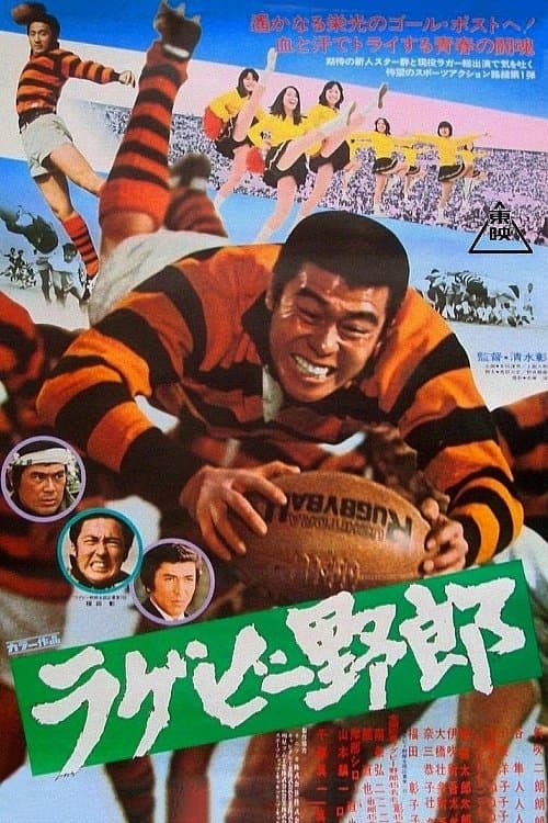 The Rugby Star full movie