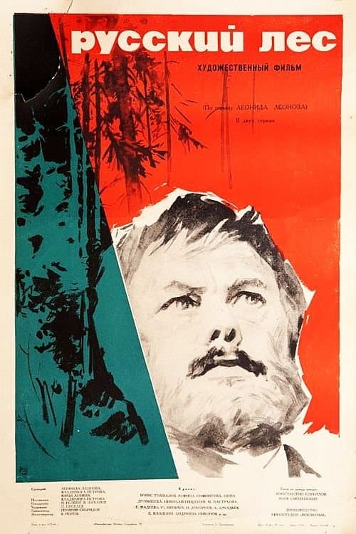 The Russian Forest full movie