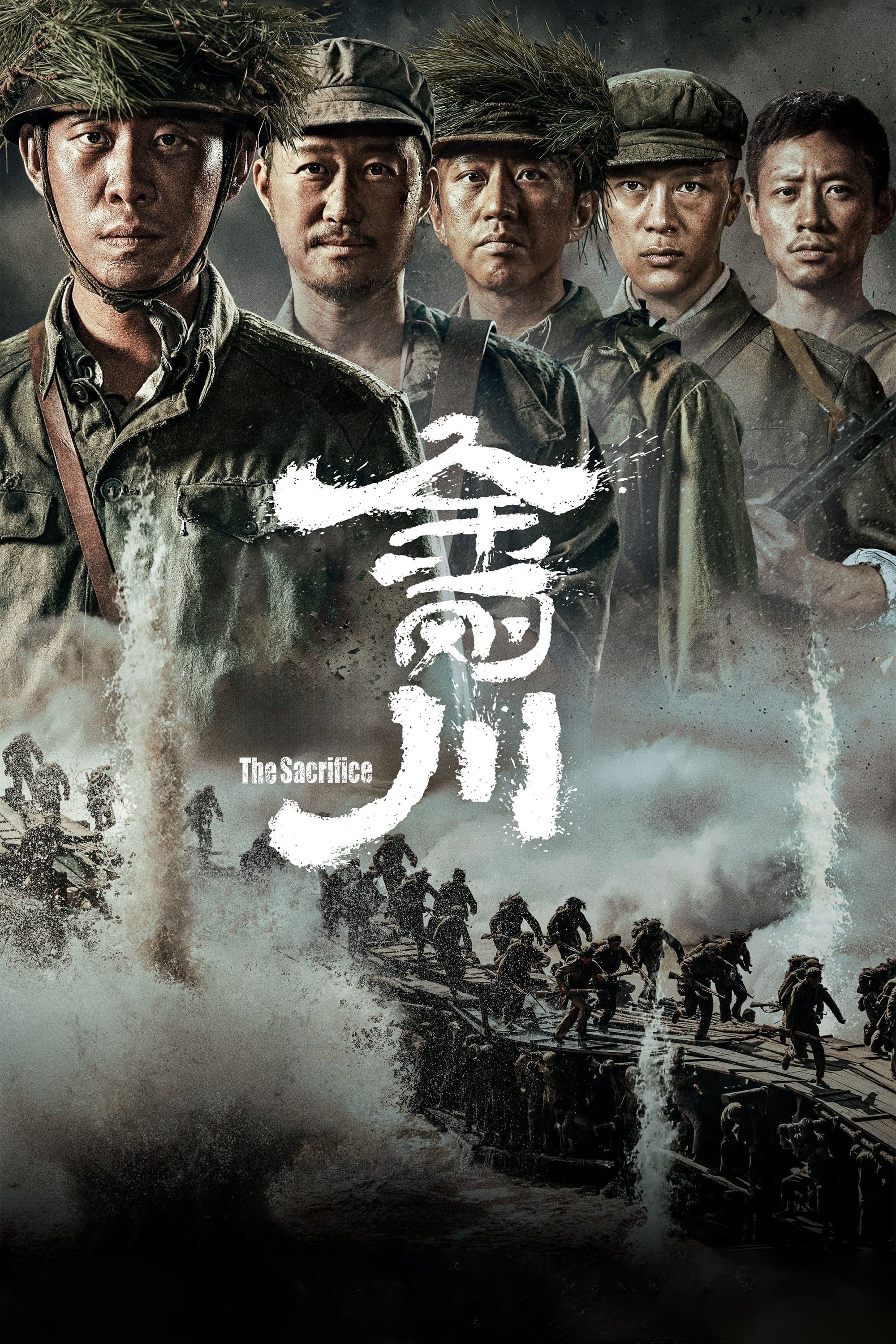 The Sacrifice full movie