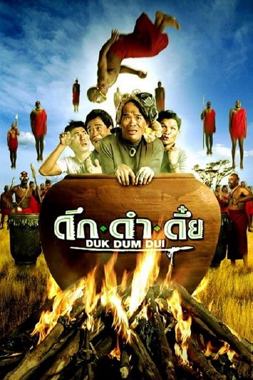 The Safari full movie