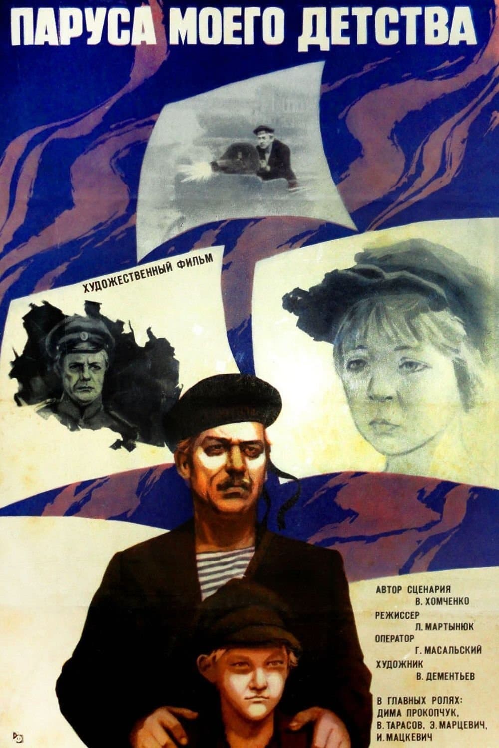 The Sails of My Childhood full movie