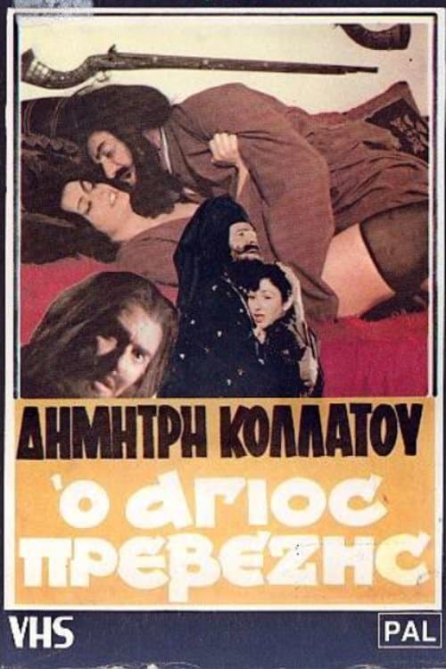 The Saint of Preveza full movie