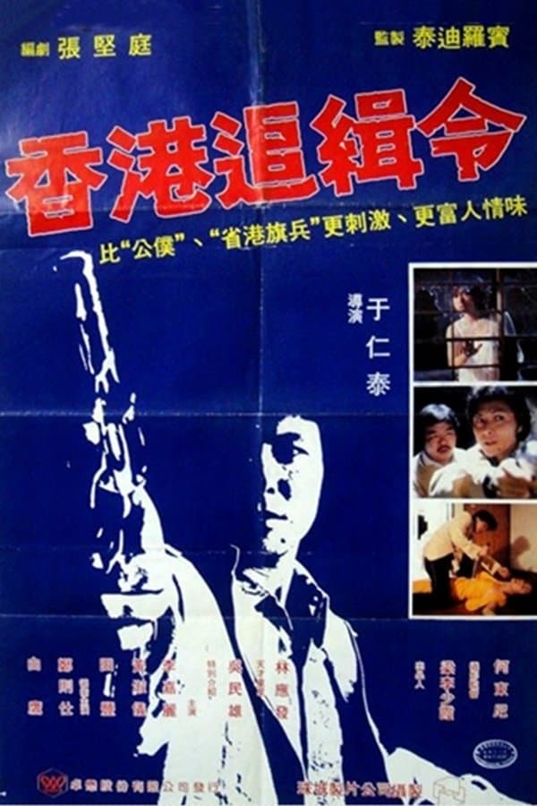 The Saviour full movie
