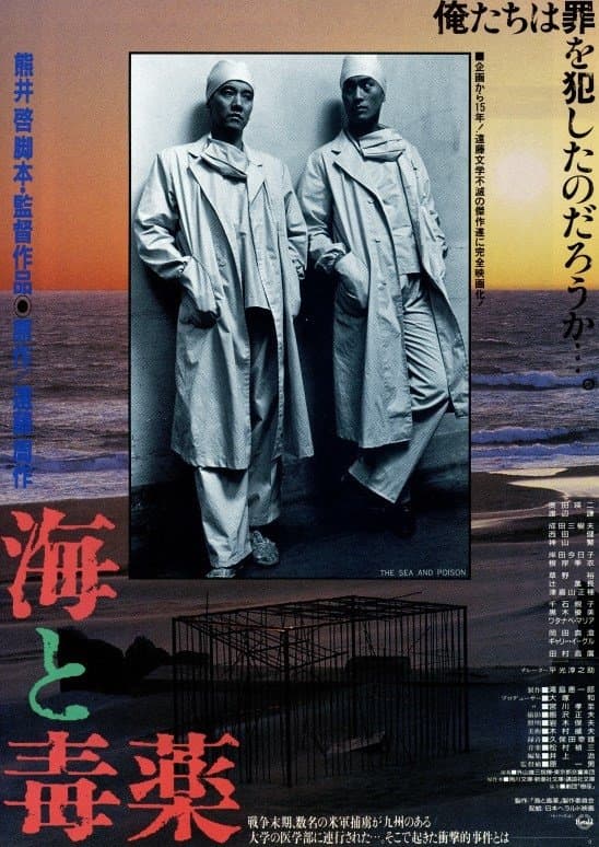 The Sea and Poison full movie