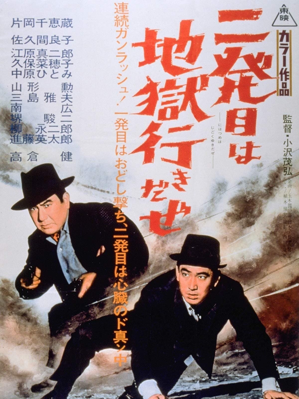 The Second Bullet is Marked full movie
