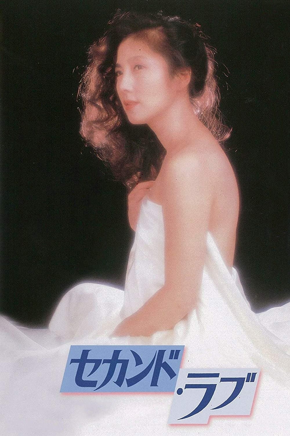 The Second Love full movie